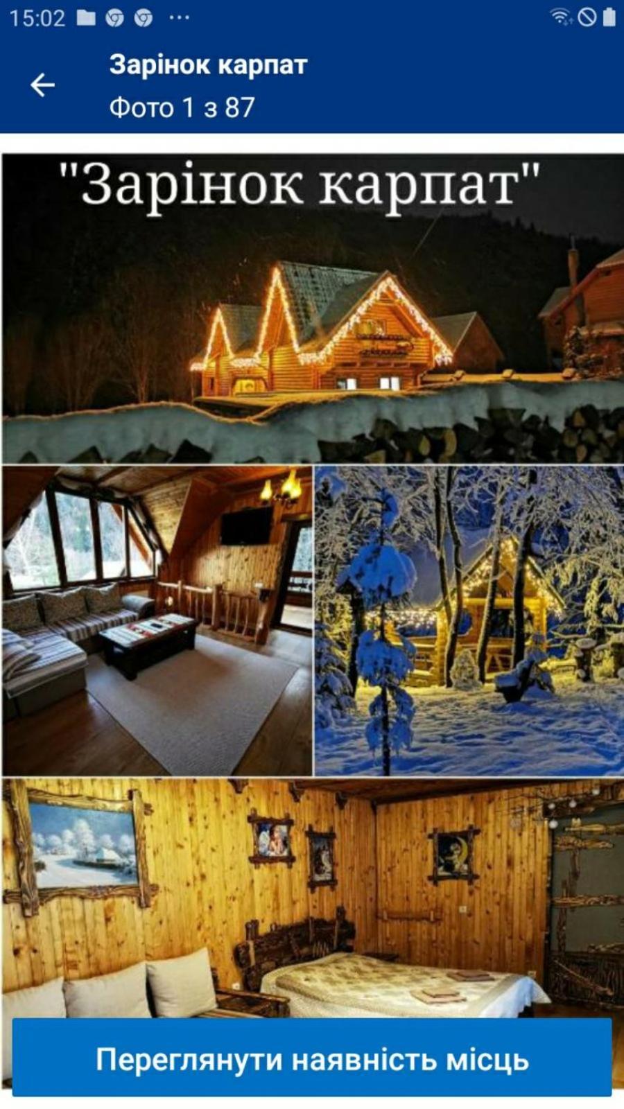 Villa Зарінок Карпат Mykulytschyn Exterior foto